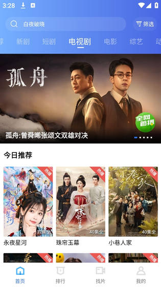 泰剧兔 - 看泰剧，就上泰剧兔 Hero图