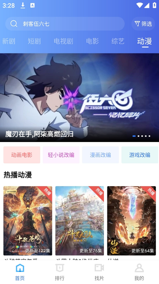 泰剧兔 - 看泰剧，就上泰剧兔 Hero图