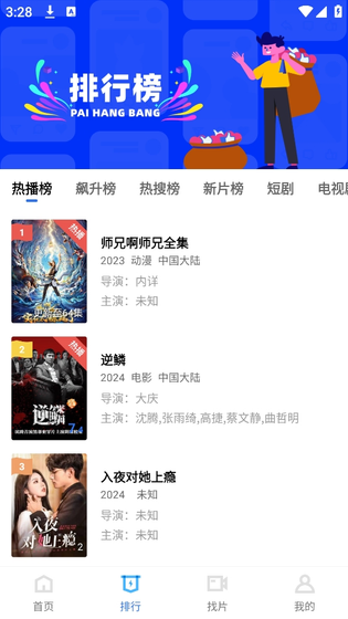泰剧兔 - 看泰剧，就上泰剧兔 Hero图